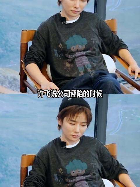很难想象40多岁人了像个傻白甜 厉娜|许飞|后会友期