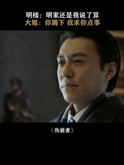 伪装者,行动处处长行动不便,情报处处长为情所困