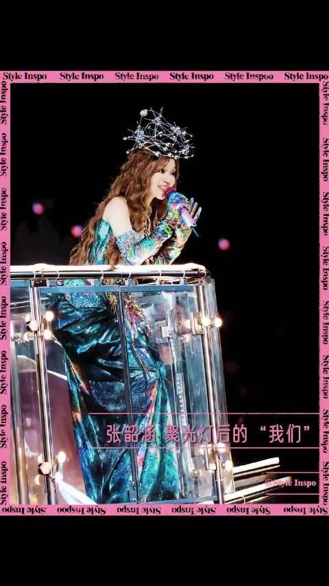 张韶涵 不止是来自妆造的满满诚意