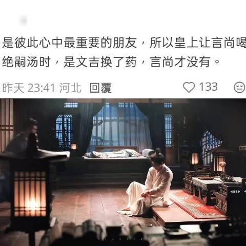 言尚心里最好的朋友,可是命运弄人, 尚公主/李昀锐/全伊伦