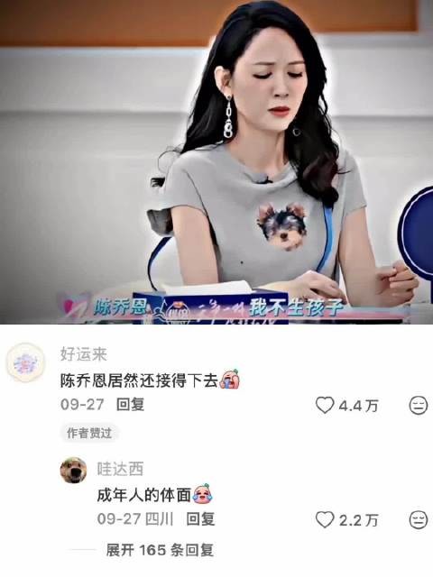 没计划生孩子哈哈哈哈哈|陈乔恩