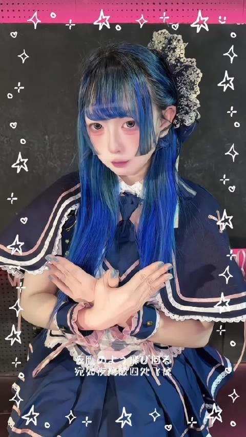愛愛愛愛なんて