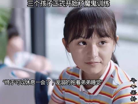 付出总会一有回报,付出了那么多努力孩子的成绩总算上升了 小舍得