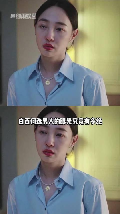 白百何选男人的眼光有多绝?嫁给陈先生一战成名