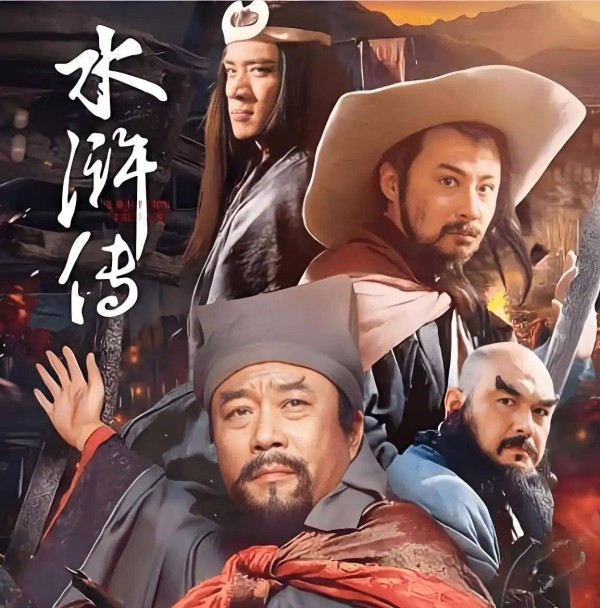 新《水浒传》拍得其实很不错，为何网络上恶意评价却这么多？