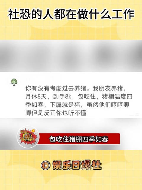 档案管理看墓地养猪,这些工作不用和人打交道