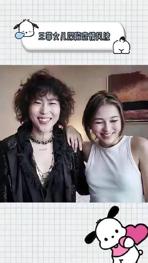 王菲为女儿恋情风波左右为难