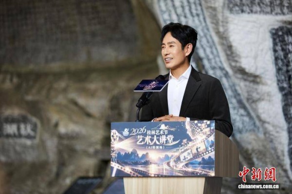桂林艺术节“艺术大讲堂”：表演、戏剧与人文表达