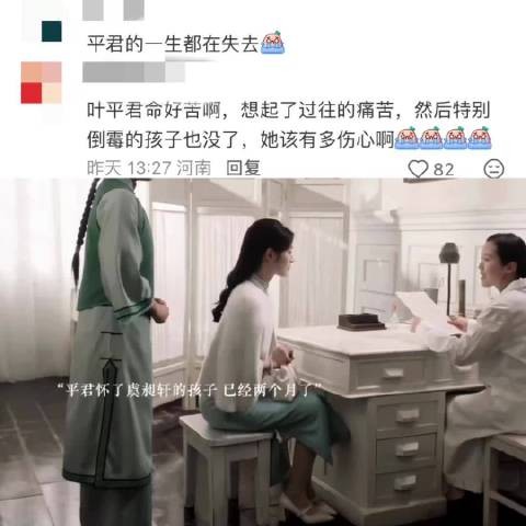 叶平君得知怀孕当天恢复记忆 选择不告而别