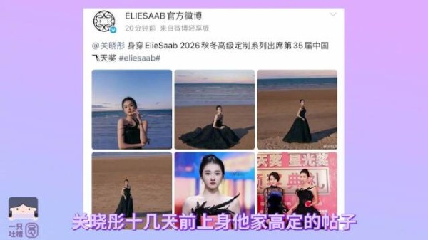 迪丽热巴祖海高定获官方认领,24小时动态到期即删