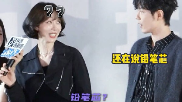 肖战误将比心听成铅笔芯，现场模仿按笔芯动作