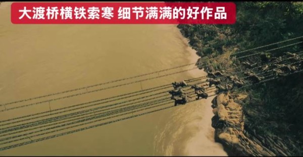 红军战士突破天险飞速过江,对岸敌军惊慌大喊开火