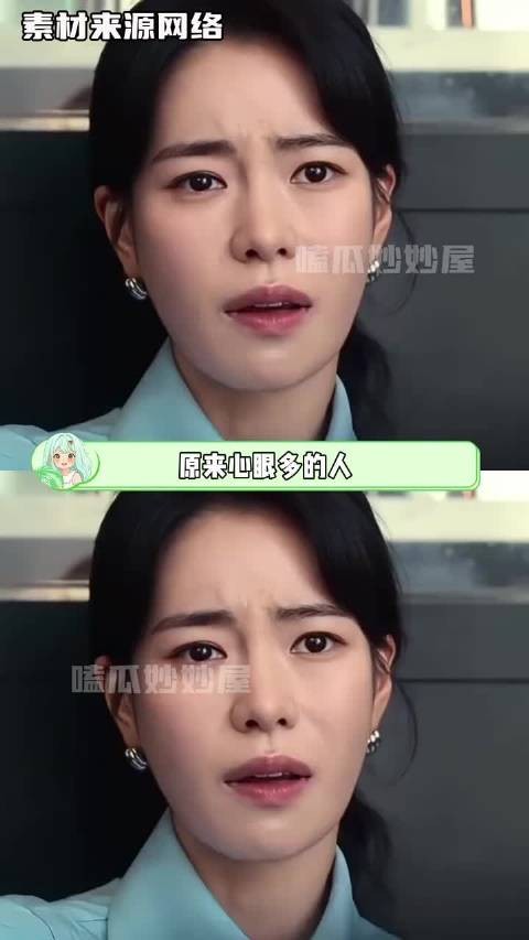 原来心眼多的人其实是笨不是聪明 !