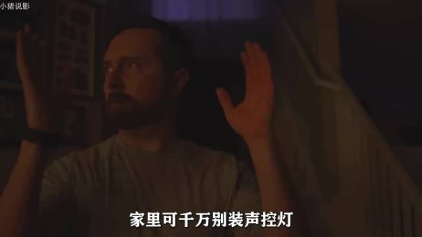 男人半夜在家玩声控灯,结果悲剧了
