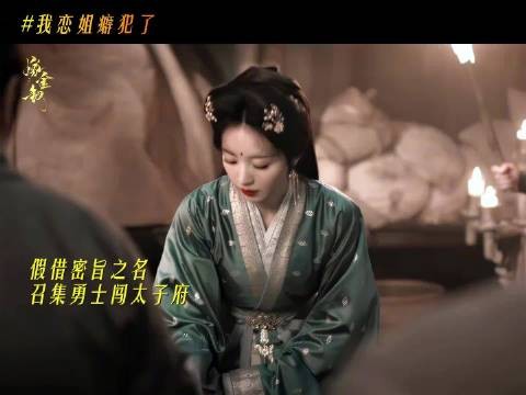 嫁金钗单更节奏快，魏娆一集复仇不拖沓
