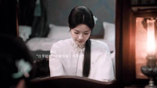 江学廷把一切都告诉了叶平君,两人又要开始虐了 玉簟秋 徐若晗 丞磊