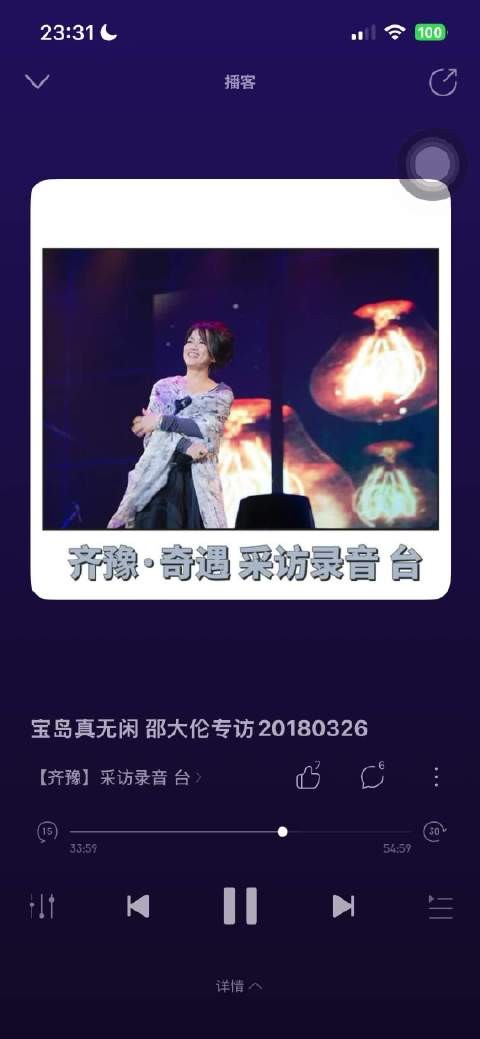 tia guo e lang 我好想你!什么时候再唱么!你都说好听了!