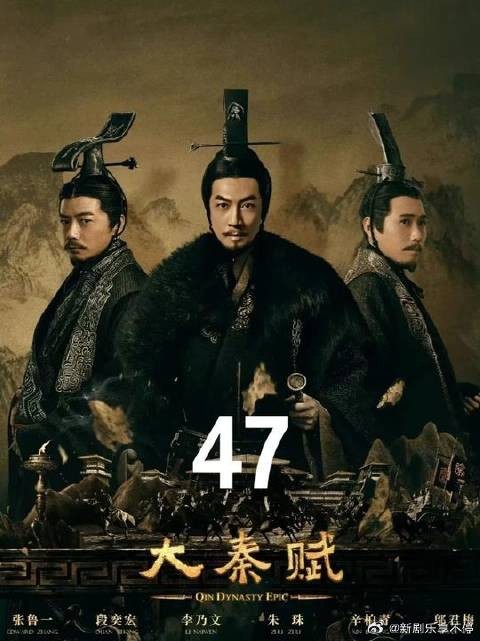 嫪毐被赋予监国权力越发膨胀,嬴政不语只一味坐山观虎