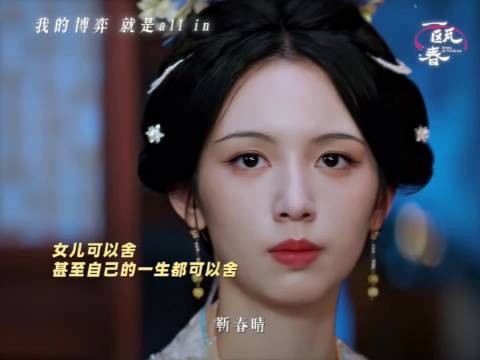 女儿的痛苦换谢府前途真的没有后悔过吗?