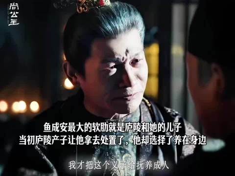 言尚与长公主设局构陷刘文吉 贵公子命丧鱼成安之手