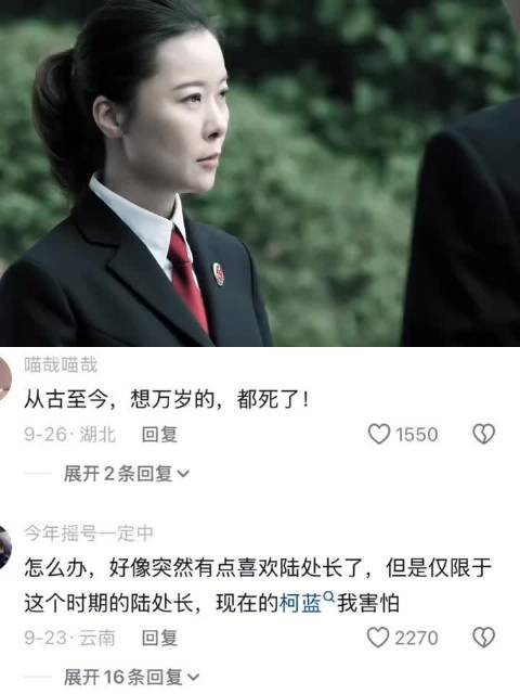 就喜欢看陆处长怼人 陆亦可｜柯蓝｜人民的名义