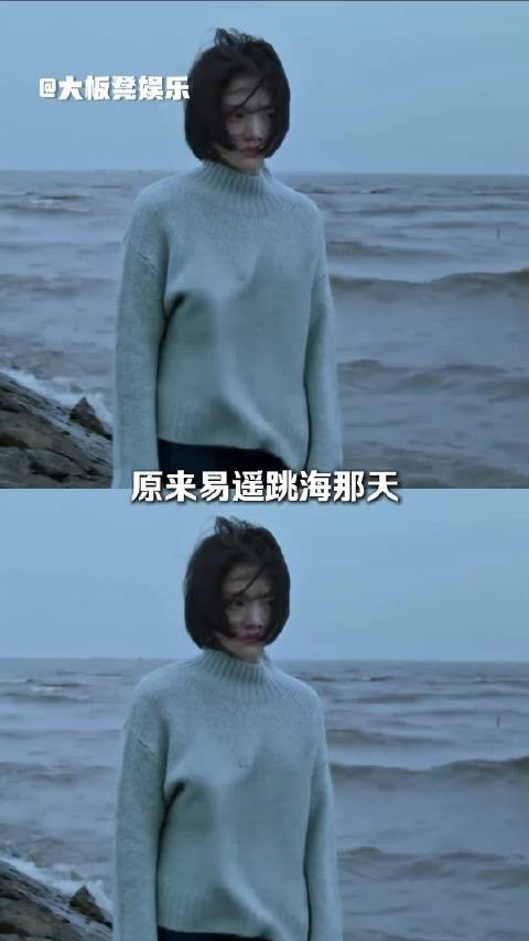 原来易遥跳海那天 老师没有拦住齐铭 任敏|赵英博|易遥齐铭|悲伤逆流成河