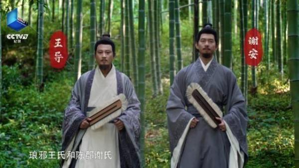 刘禹锡笔下的王谢到底是什么样的家族?