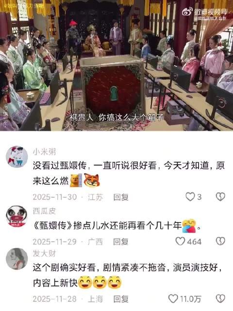人类对甄嬛传的开发还不足1%,已经颠的不知天地为何物了