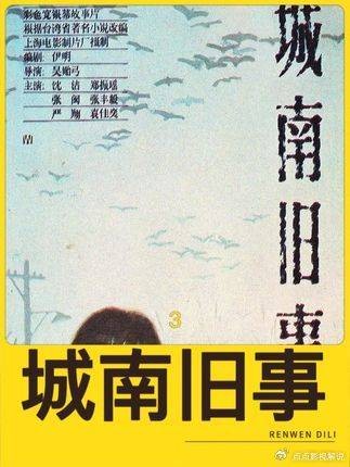 城南旧事：深入拆解《城南旧事》细腻叙事，解锁旧时光里的烟火人情与时代怅惘