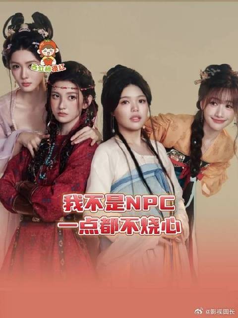 一点都不烧心 第一次看这种叙事方式的剧,我将严肃品鉴