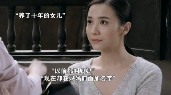 含辛茹苦养了十年的女儿,到头来还是喜欢亲妈
