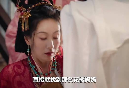 楚朝雇花楼妈妈反杀萧珣,信兵首领竟是亲生母亲