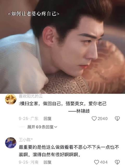 林大爷小课堂兰香如故|刘学义|谭松韵