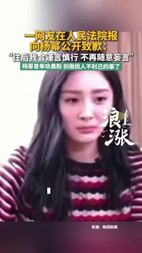 杨幂曾说自己是网络暴力的受害者