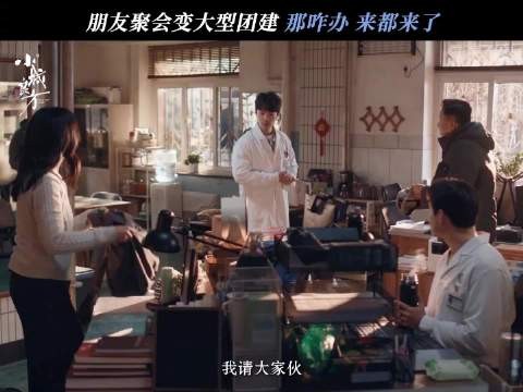 刘铮亮小局变小西门团建