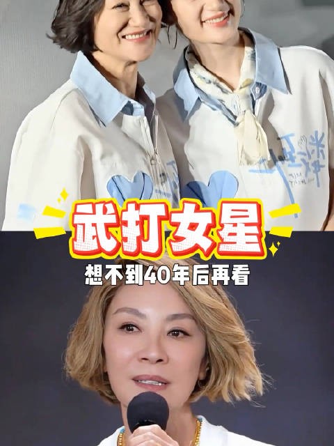 40年后再看5大武打女星惠英红杨紫琼郑佩佩