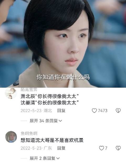 沈大哥为理想付出了自己的毕生热血 良辰好景知几何/陈都灵