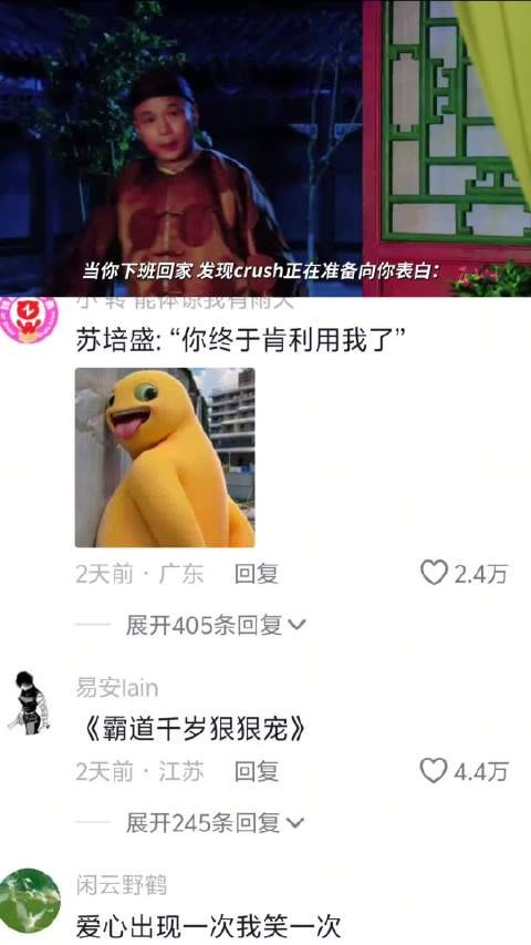 当苏培盛下班回家,发现他的crush正在准备向他表白belike: 甄嬛传|孙俪