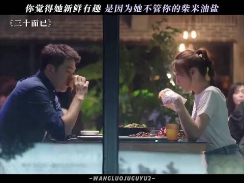 三十而已江疏影童瑶毛晓彤杨玏演绎潇洒自在