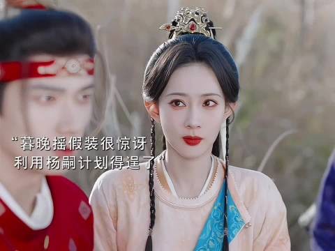 言尚暮晚摇联手做局为刘文吉报仇