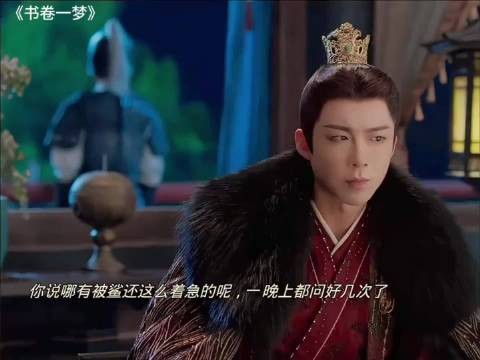 书卷一梦:被刺杀这段,南珩真的快无语死了!