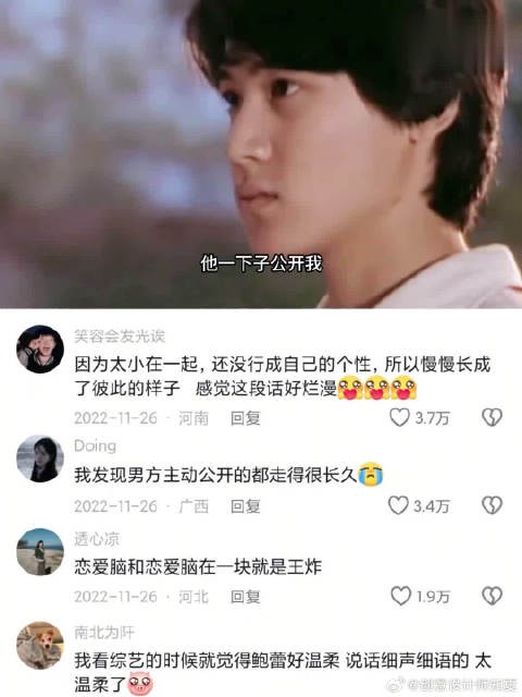 原来早就有顶流公开初恋女友先例了!