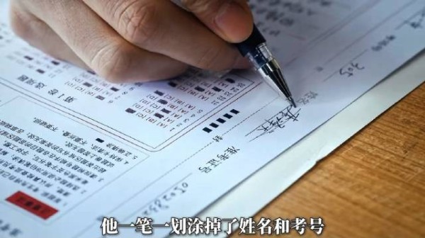 文综零分替考暴露少年人生转向