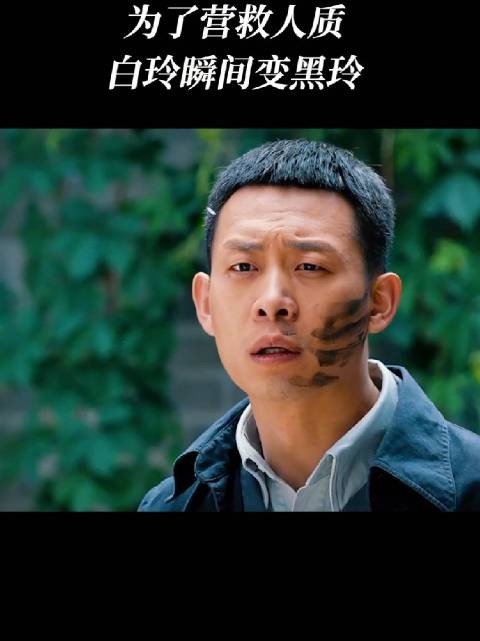 白玲变黑玲,张译:你是瞄着我扔的吧?