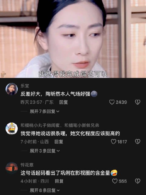陶昕然演的安陵容真的无可替代,一句话霸气回应质疑,人间清醒 甄嬛传采访
