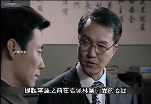 吴站长和李涯都急需背锅侠 而盛乡便成了最好的选择