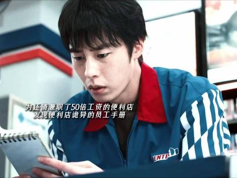 李宰旭为还债兼职便利店，发现怪异员工手册闯入副本世界