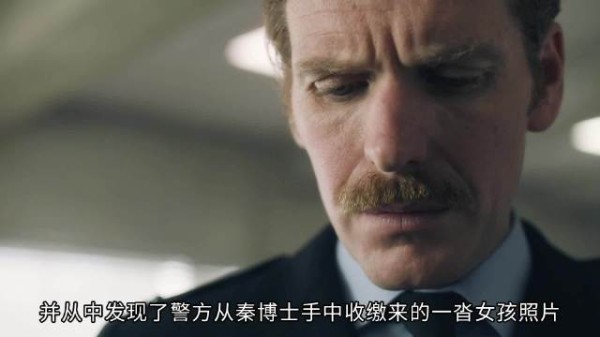 摩斯比对老照片识破秦博士 警方解救失踪女孩丽丽