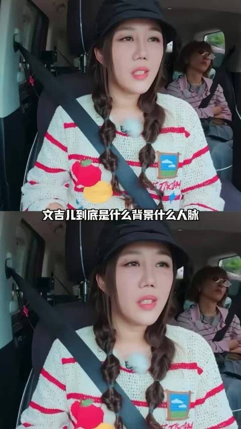 曝文吉儿高中霸凌同学,因QQ空间说说约架致对方退学