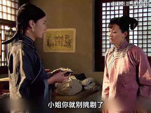 锦衣玉食格格遭奴才来福卷走细软盘缠